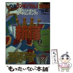 中古】 マンディ / ジュリー・アンドリュース、青柳祐美子 / 小学館
