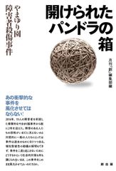 絶版 貴重『パンドラの箱』初版本美内すずえ著 - メルカリ