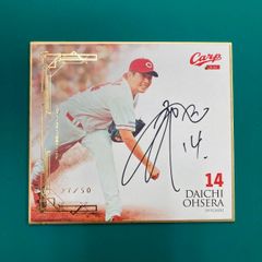 ⭐️本人写真⭐️広島カープ矢野雅哉小園海斗直筆サイン色紙セット2025沖縄キャンプ ⭐️本人写真⭐️広島カープ矢野雅哉小園海斗直筆サイン色紙セット2025