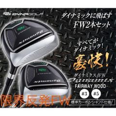 誕生! 404Y遺伝子の飛び! ファイヤー マキシマックス 三菱プレミア飛匠