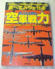 57冊まとめ 世界大戦 戦争 軍事 航空機 戦艦 雑誌 資料本 57冊まとめ 世界大戦 戦争 軍事 航空機 戦艦 雑誌 資料本 - メルカリ