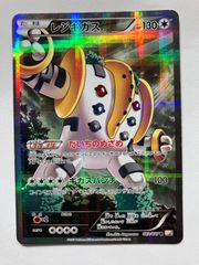 2枚セット】Mレックウザ & レックウザEX ポケモンカード [XY 020/048