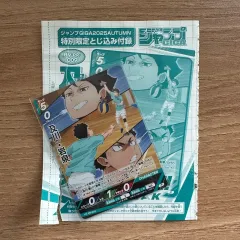 ハイキュー ジャンプギガ 及川 岩泉一 バボカ