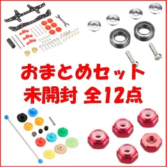 2026年最新】maシャーシ レッドの人気アイテム - メルカリ