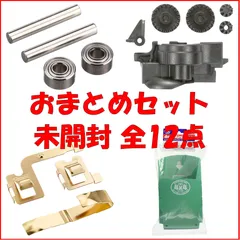 【新品・お買い得】 タミヤ グレードアップパーツ その3  [12点セット]