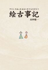 論文集 島根県における弥生社会の総合的研究 考古学 土器 青銅器 玉作