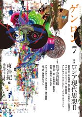 湯浅政明】だれもしらないフシギな世界 - メルカリ