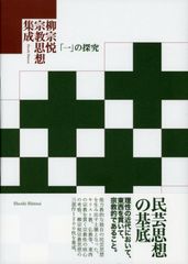 新版 日本の物流―流通近代化と空間構造257 - メルカリ