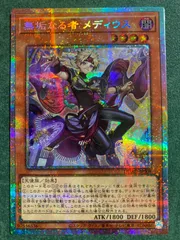 無垢なる者メディウス プリズマ 3枚セット 2026年最新】無垢なる者メディウスの人気アイテム - メルカリ