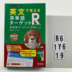 2026年最新】英語暗唱文ターゲット450の人気アイテム - メルカリ