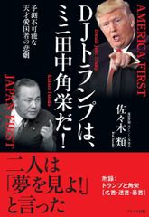 岡本太郎 トランプ 秘教 - メルカリ
