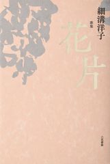 フラーデ工房　花咲く木ロゼと花の妖精たち フラーデ工房 花咲く木ロゼと花の妖精たち - メルカリ