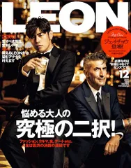 LEON(レオン) 2025年 12月号[雑誌]／主婦と生活社