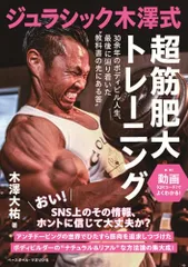 2026年最新】ジュラシック木澤の人気アイテム - メルカリ