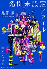 ルネ・ラルー ファンタスティックプラネットB1ポスター - メルカリ