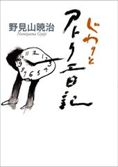 ⭐︎激レア⭐︎ひぐらしのなく頃にオヤシロさま考察記録34号文書 完全