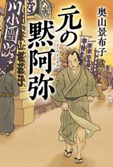 ◇古本◇変幻する神々- アジアの仮面◇構成：杉浦康平・撮影：田渕暁