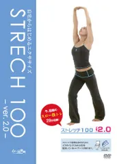 2026年最新】ストレッチDVDの人気アイテム - メルカリ