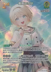 ホロカ 風真いろは 2nd SR hBP06-027