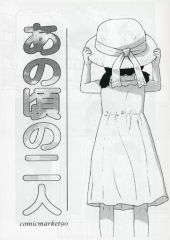 明日ちゃんのセーラー服 設定資料 - メルカリ