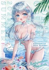 中古】キーホルダー 櫻井遥(ハルカ) ボールチェーン付きぬいぐるみ