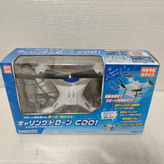 キャリングドローン CD01　ハピネット