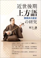 橋本萬太郎著作集 第一巻 言語類型地理論・文法 (内山書店) 希少本