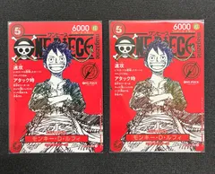 ONE PIECE カードゲーム 　ワンピースマガジン20プロモ 付録　2枚