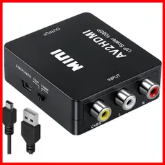 RCA to HDMI 変換コンバーター AV to HDMI 変換コンバーター RCA コンポジット （赤、白、黄） 3色端子 hdmi 変換アダプタ 1080P/720P切り替え