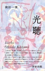 響け！ユーフォニアム 御朱印帳 川島緑輝 コントラバス 響け！ユーフォニアム 御朱印帳 川島緑輝 コントラバス - メルカリ