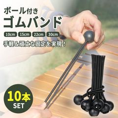 トラックシート用ゴムバンド リングタイプ70cm×幅2cm5本軽トラ - メルカリ