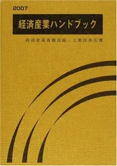 2026年最新】職員録の人気アイテム - メルカリ