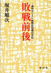 LP）羅生門／日本国憲法（平和 自由 愛）／近田春夫／ポール湯川