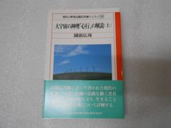 幸福の科学 宇宙人のリーダー学を学ぶ 大川隆法 - メルカリ