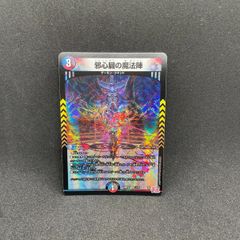 勝熱伝双 モモキングVS モモキングバーサス ドリームレア - メルカリ