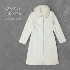Klein d'oeil フォックスファー付ロングコート L 白