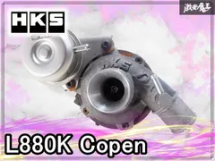 【希少!!】HKS DK SPORTS TURBINE KIT タービンキット L880K コペン 強化アクチュエーター/専用エキマニ付き 11004-AD004 棚