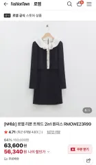 ロエム リー ツイード 2in1 ブラック ONE PIECE (タグ付 新品)