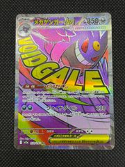 【中国語・エラー】メガゲンガーex MA m2a 230/193 メガドリーム メガゲンガーex MAポケモンカード 230/193 中国語エラー版｜Yahoo