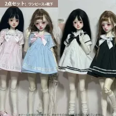 ワンピース セーラー服セット ドール衣装ドール服 2点セッ1/6bjd 着せ替え服 doll服 アカデミックカジュアル ファッション かわいい 誕生日プレゼント可愛い