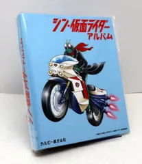 2026年最新】カルビー 仮面ライダー アルバムの人気アイテム - メルカリ