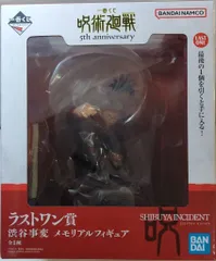 BANDAI SPIRITS 一番くじ 呪術廻戦 5th anniversary ラストワン賞 渋谷事変 メモリアルフィギュア