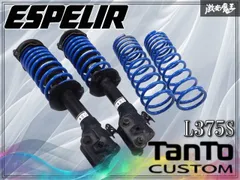 2026年最新】l375s ダウンサスの人気アイテム - メルカリ