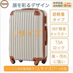 71-3 着脱式タイヤ LL サイズ 拡張機能 サスペンション アイボリー