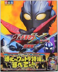 遊戯王 コスモブレイザー BOX 未開封 美品 絶版 レリーフ ゲートボール