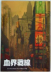 2026年最新】血界戦線 絵コンテ集の人気アイテム - メルカリ