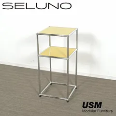 ◾︎SELUNO◾︎  【新品未使用】【アウトレット】USM Haller  USMハラー  テレフォンスタンド サイドテーブル / イエロー  6万  x33