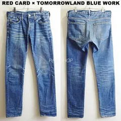RED CARD　レッドカード　TOMORROWLAND　BLUE WORK　W80cm / W30 / M　スリムストレートデニム　メンズ　日本製