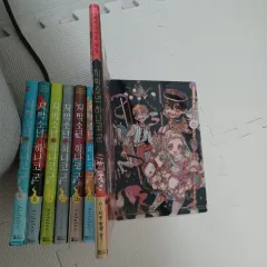 地縛少年 花子くん 漫画+画集 まとめ