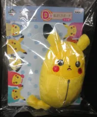 バンプレスト 一番くじ ポケットモンスター ピカチュウねぶくろコレクション ねぶくろいっぱい D賞ピカチュウ/ねぶくろポーチ